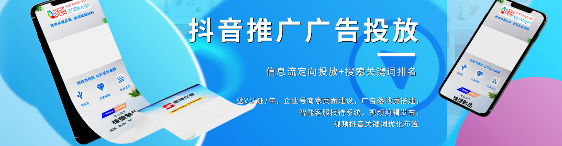 爱辉竞价广告